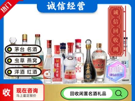 浦东新区回收酒