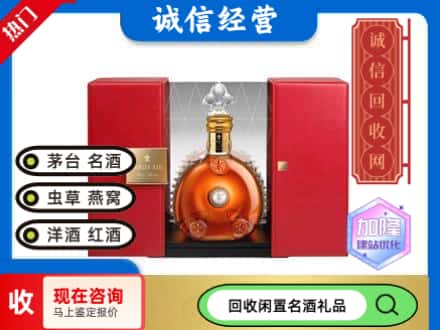 浦东新区回收洋酒