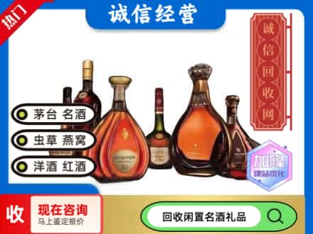 浦东新区回收知名洋酒
