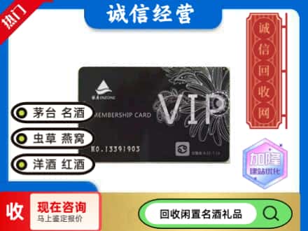 浦东新区回收银座商场卡