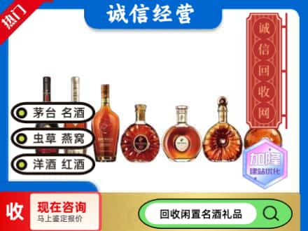 浦东新区回收三大洋酒