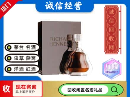浦东新区回收李察洋酒
