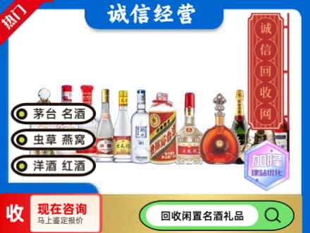 浦东新区回收酒水