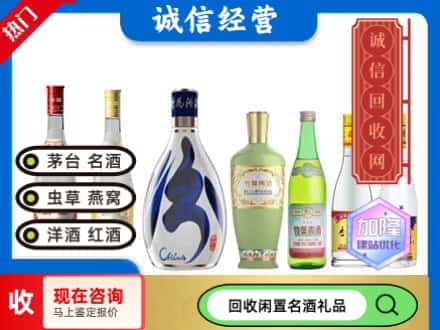 浦东新区回收汾酒