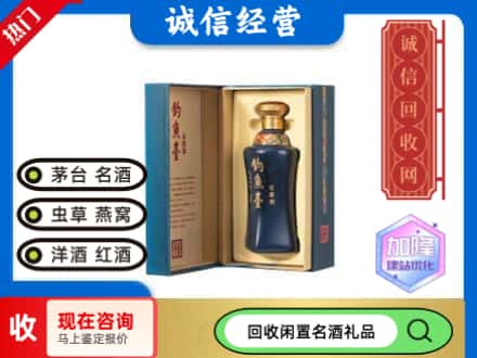 浦东新区名酒回收钓鱼台.jpg
